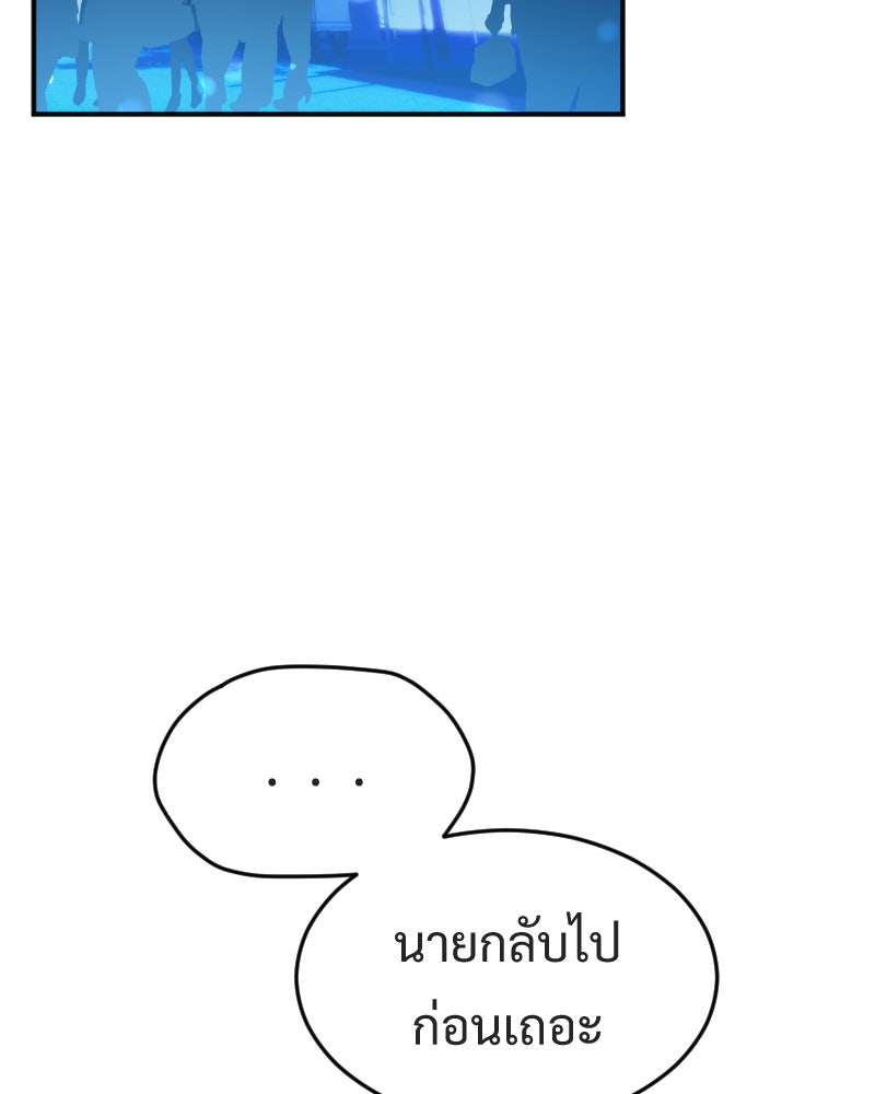 Protect the Spirit - หน้า 142