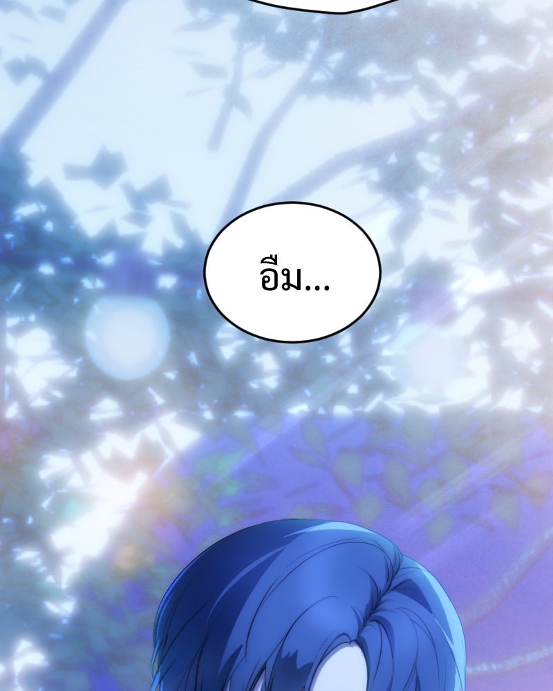 Protect the Spirit - หน้า 153