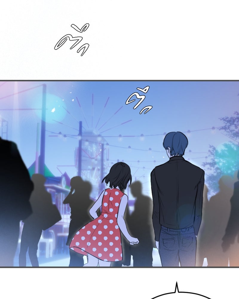 Protect the Spirit - หน้า 161