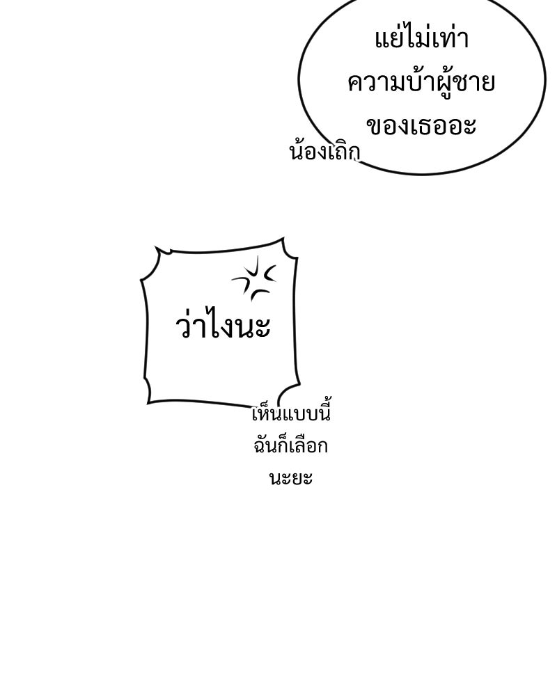 Protect the Spirit - หน้า 162