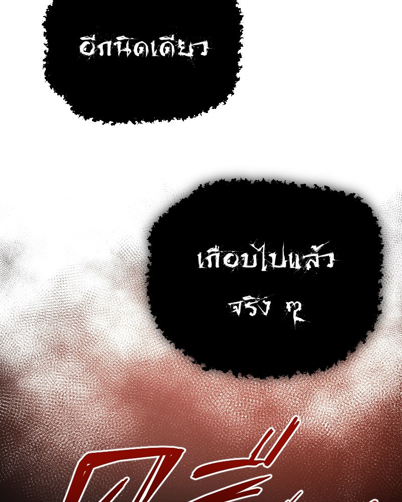 Protect the Spirit - หน้า 28