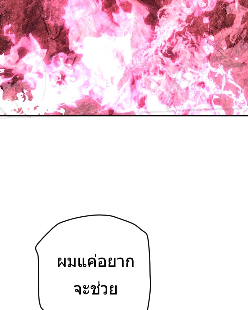 Protect the Spirit - หน้า 3
