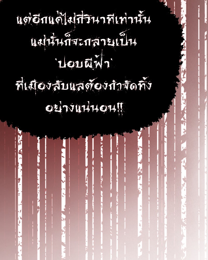Protect the Spirit - หน้า 35