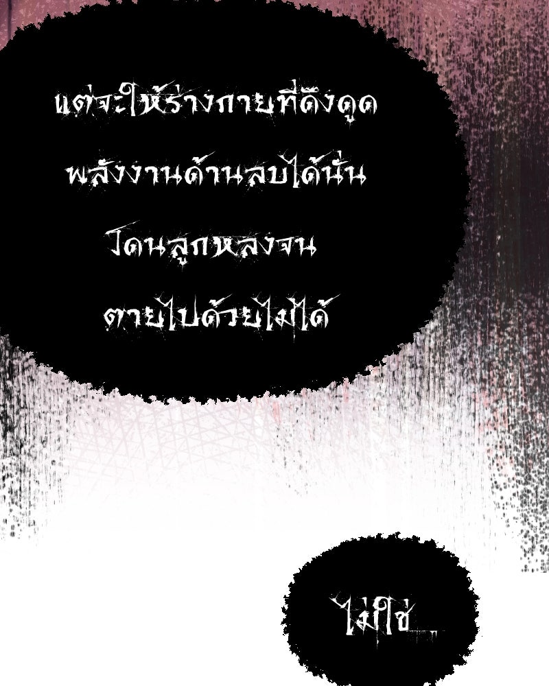 Protect the Spirit - หน้า 40