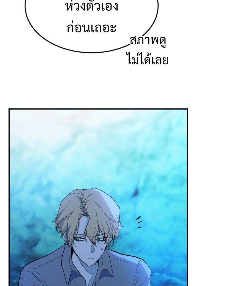 Protect the Spirit - หน้า 45
