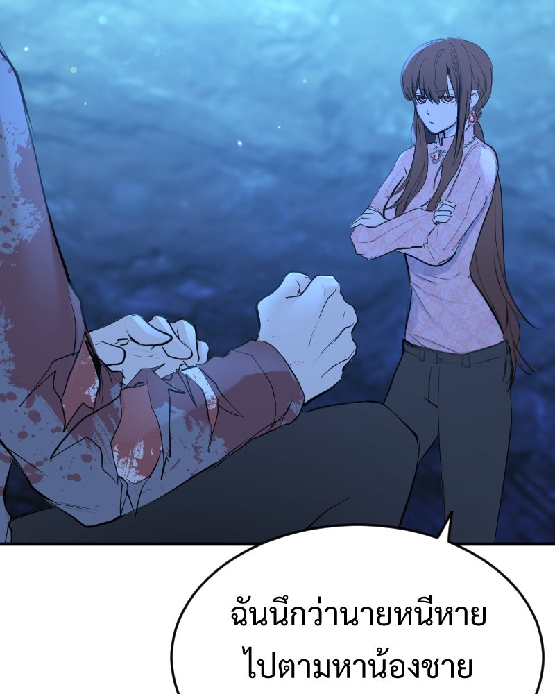 Protect the Spirit - หน้า 48