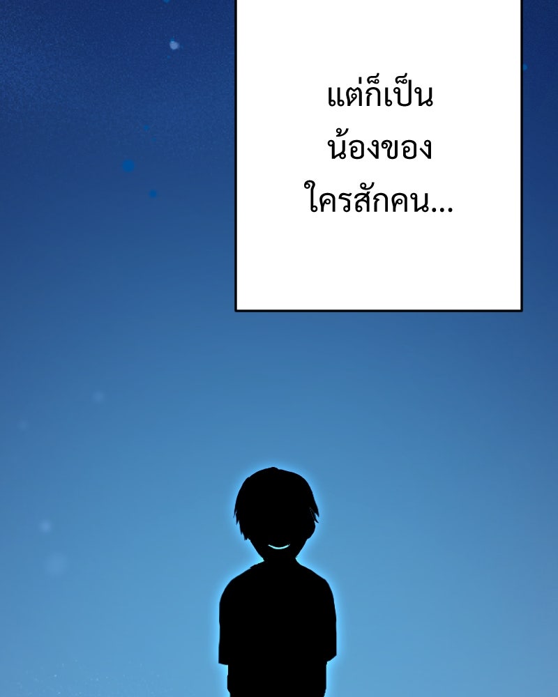 Protect the Spirit - หน้า 59