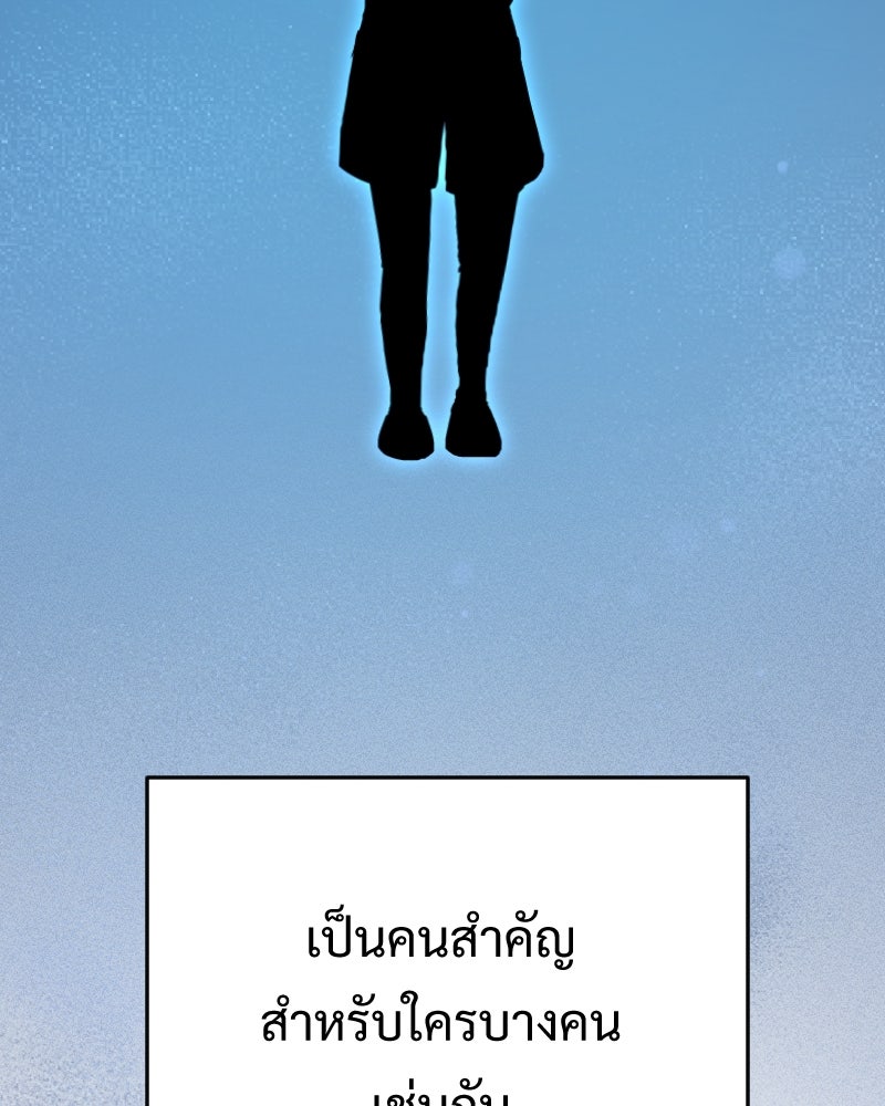 Protect the Spirit - หน้า 60
