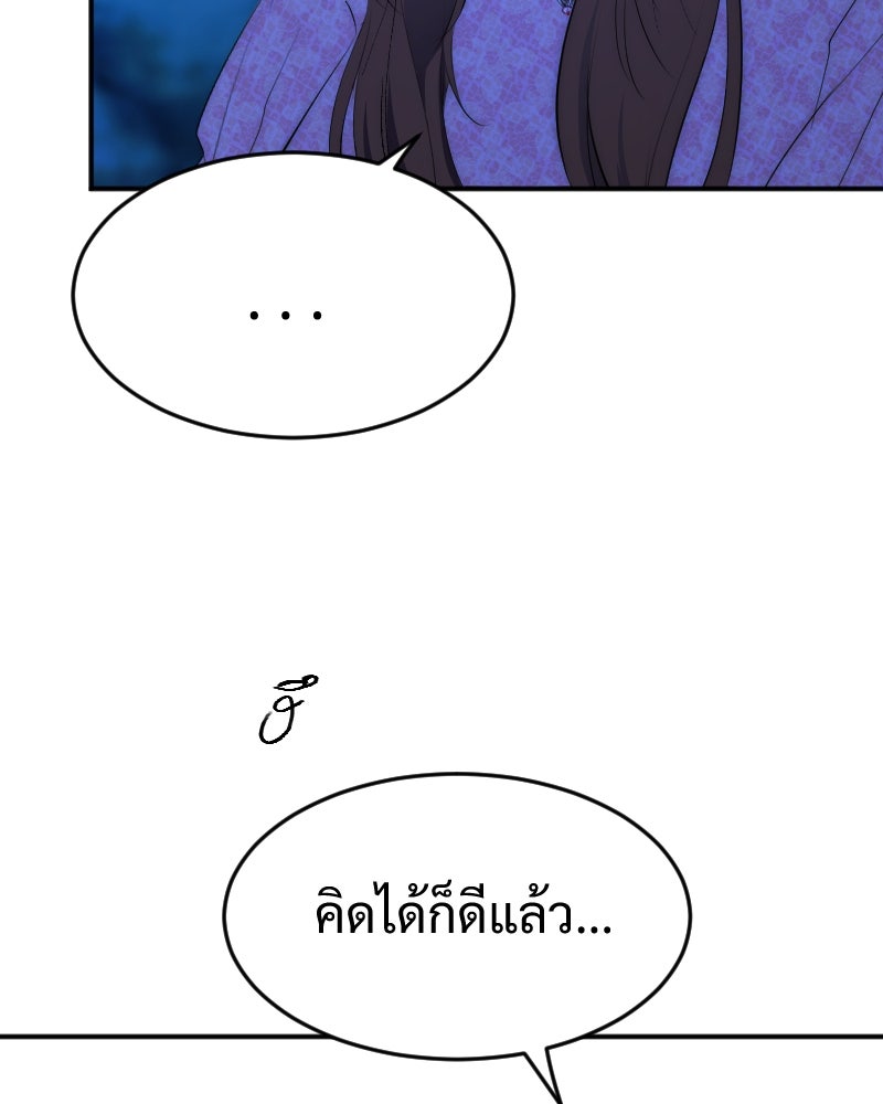 Protect the Spirit - หน้า 63