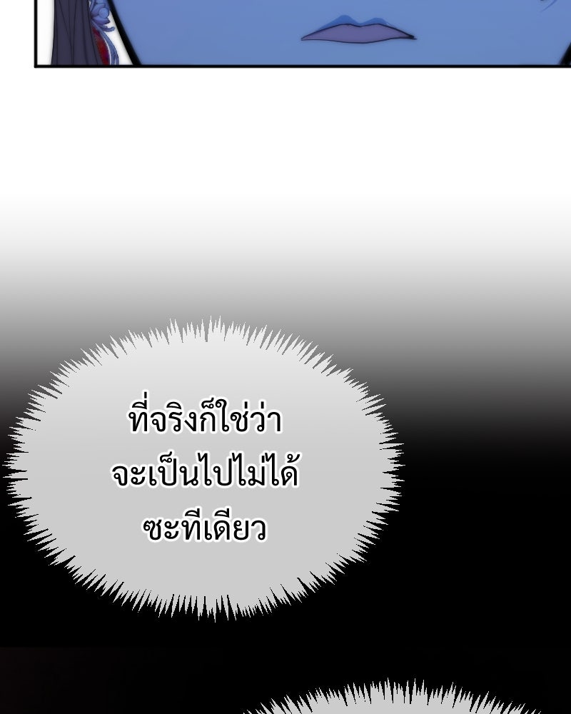 Protect the Spirit - หน้า 71