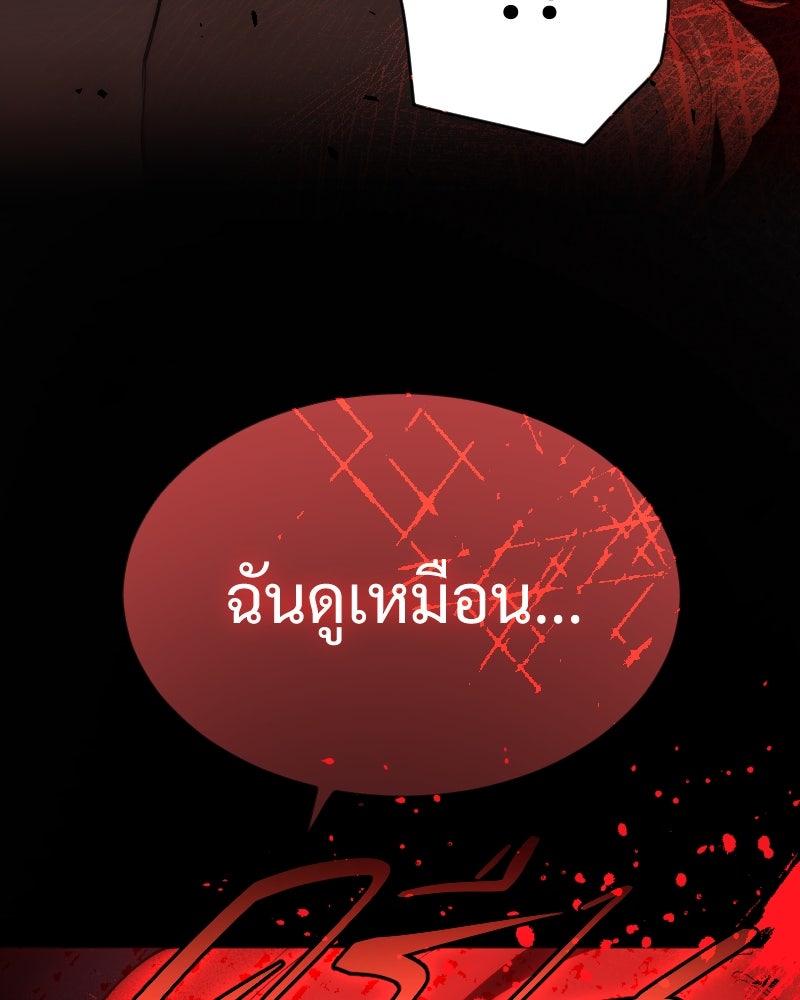 Protect the Spirit - หน้า 8