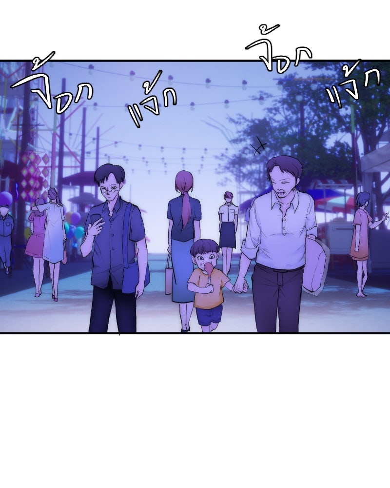 Protect the Spirit - หน้า 90