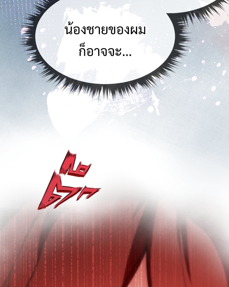 Protect the Spirit - หน้า 129