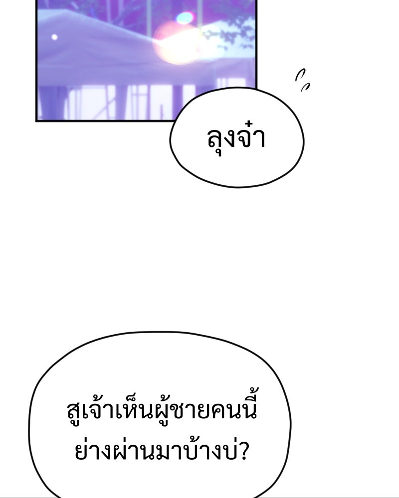 Protect the Spirit - หน้า 2