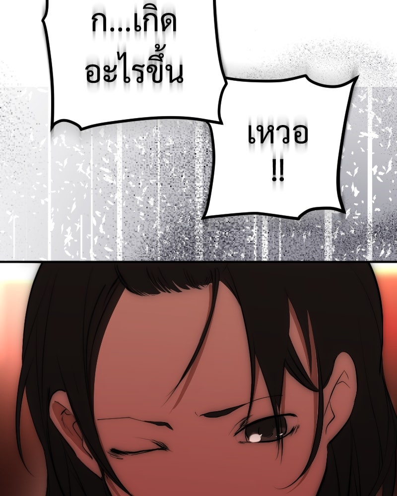Protect the Spirit - หน้า 30
