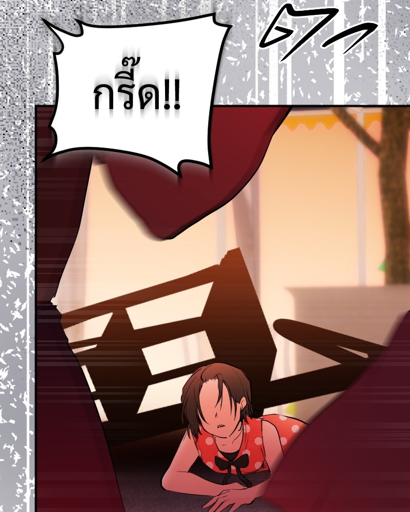 Protect the Spirit - หน้า 32