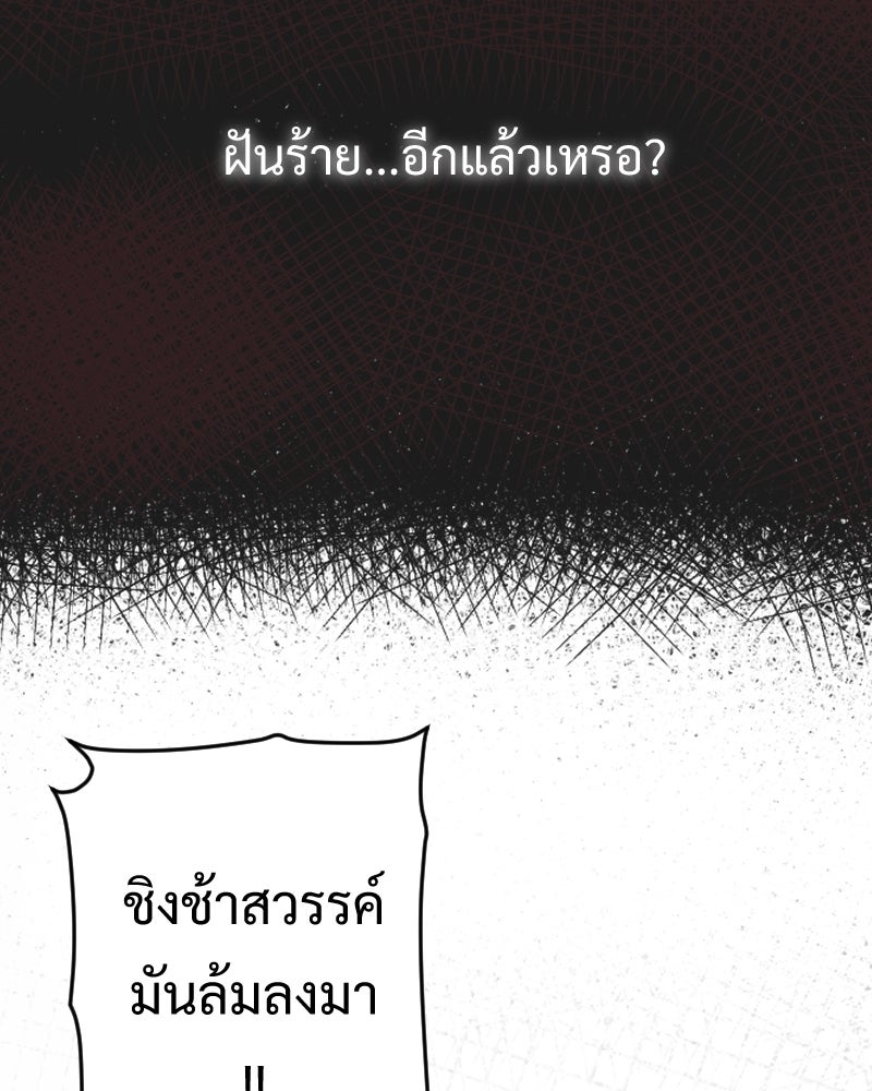 Protect the Spirit - หน้า 36