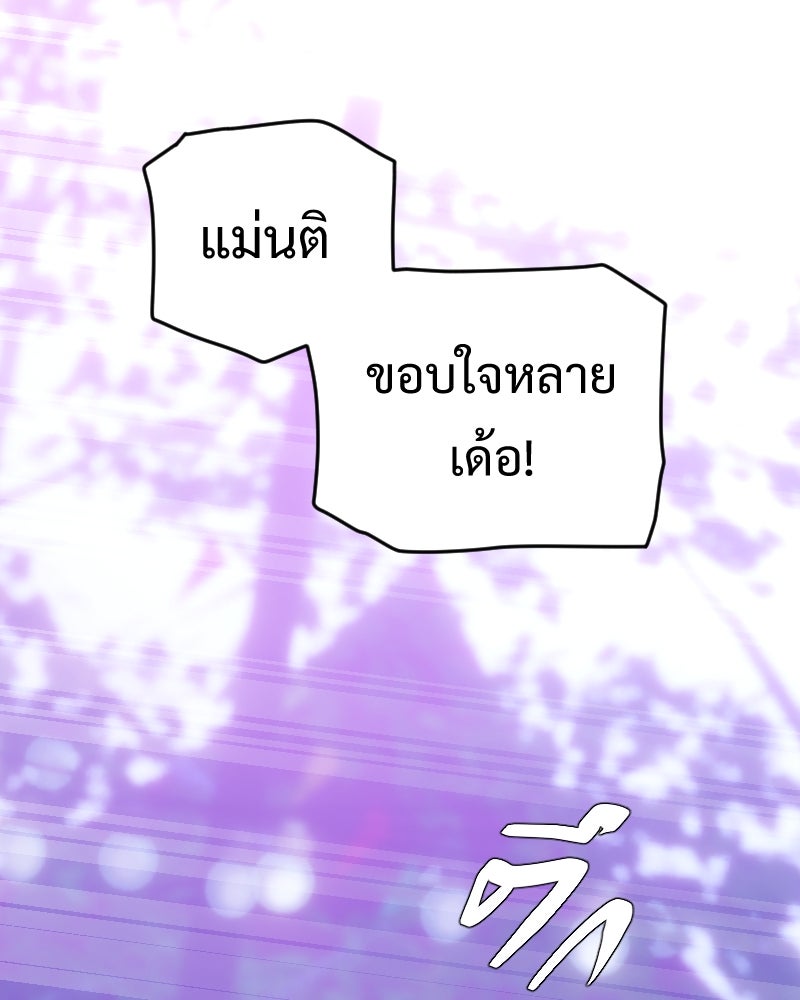Protect the Spirit - หน้า 4