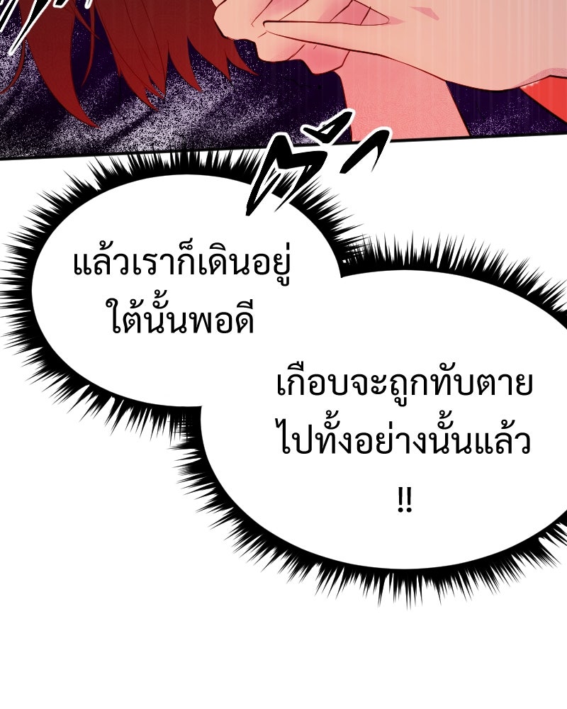Protect the Spirit - หน้า 44