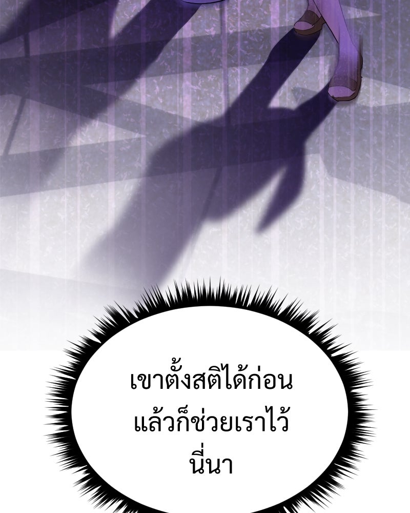 Protect the Spirit - หน้า 53