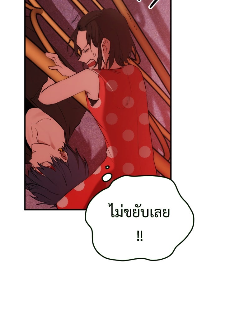 Protect the Spirit - หน้า 56