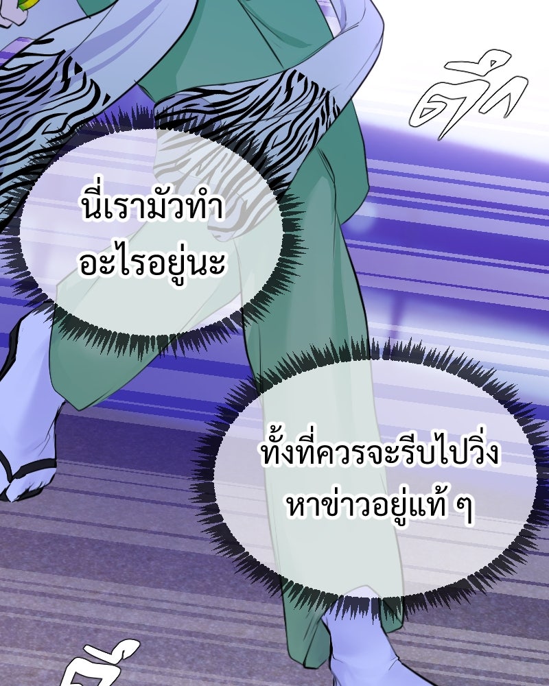 Protect the Spirit - หน้า 6