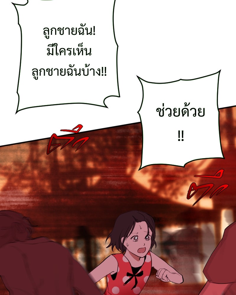 Protect the Spirit - หน้า 60