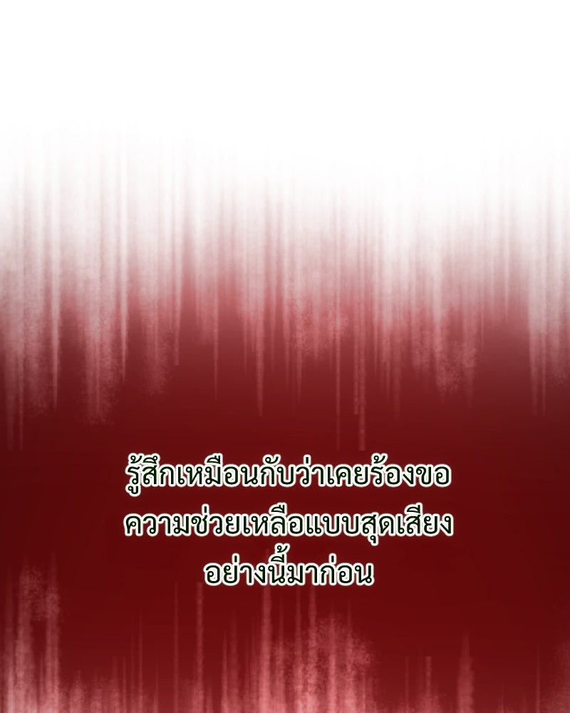 Protect the Spirit - หน้า 63