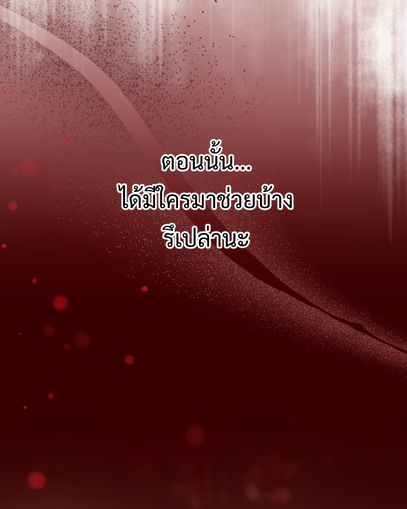 Protect the Spirit - หน้า 67