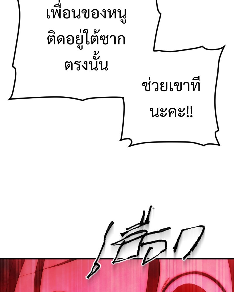 Protect the Spirit - หน้า 71