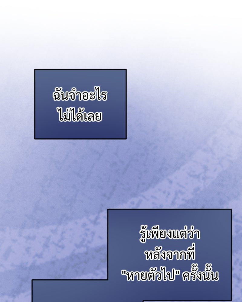 Protect the Spirit - หน้า 73