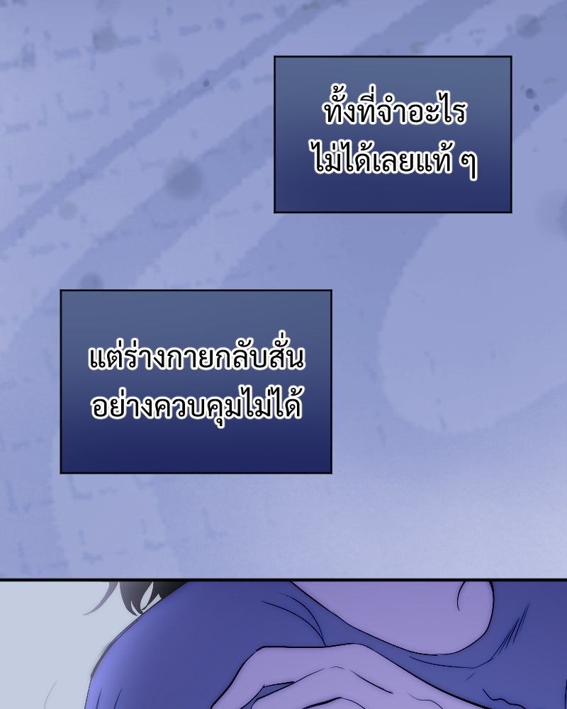 Protect the Spirit - หน้า 77