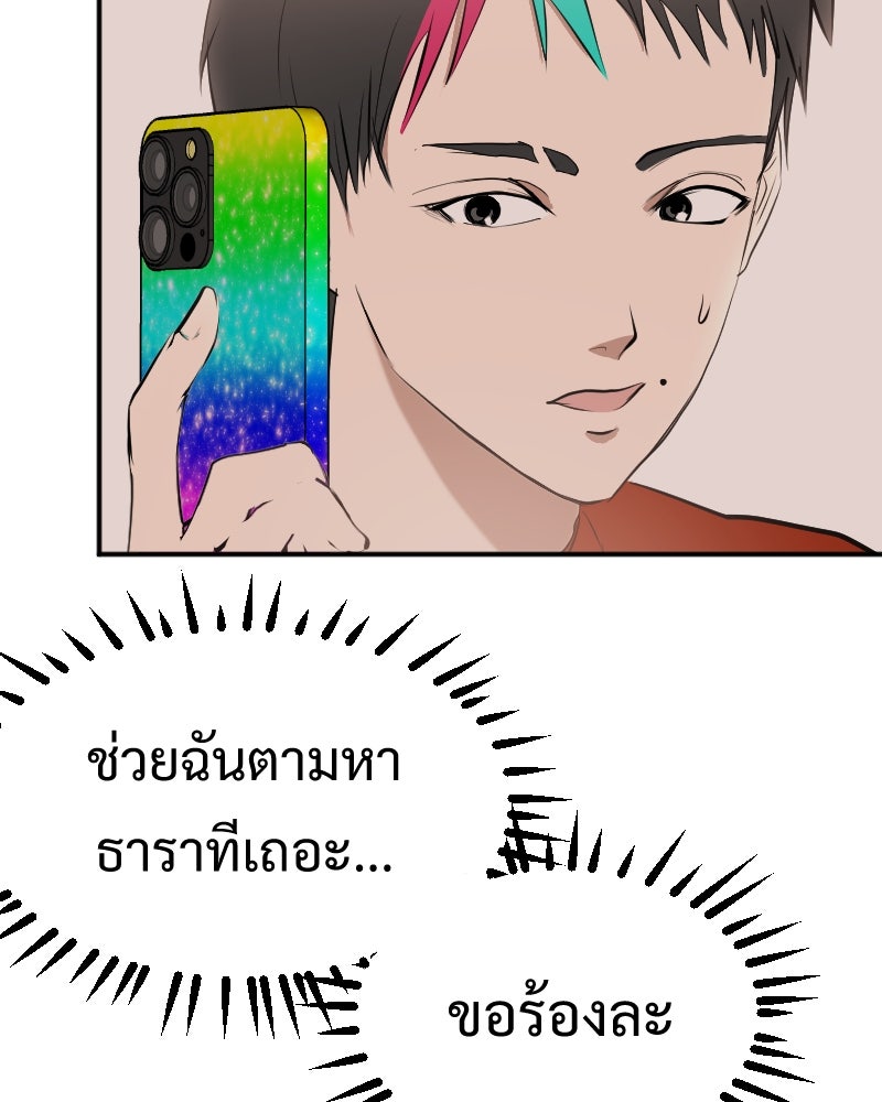 Protect the Spirit - หน้า 8
