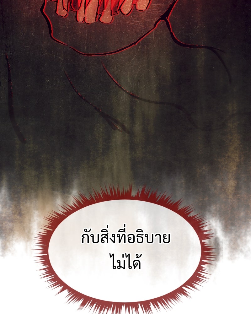 Protect the Spirit - หน้า 86
