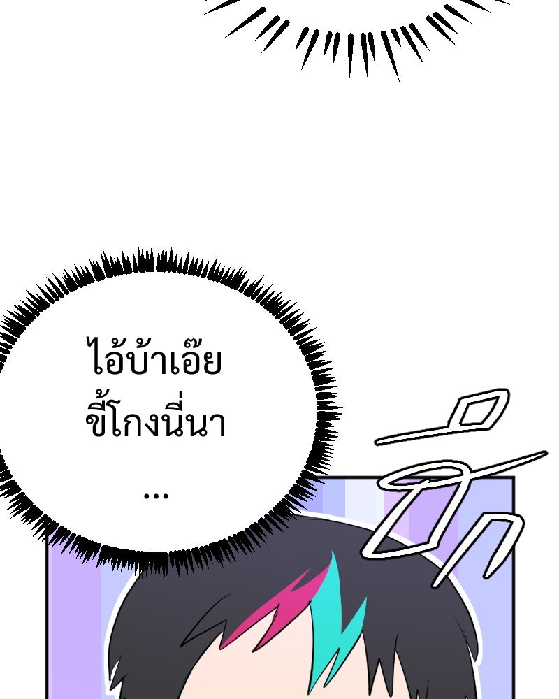 Protect the Spirit - หน้า 9