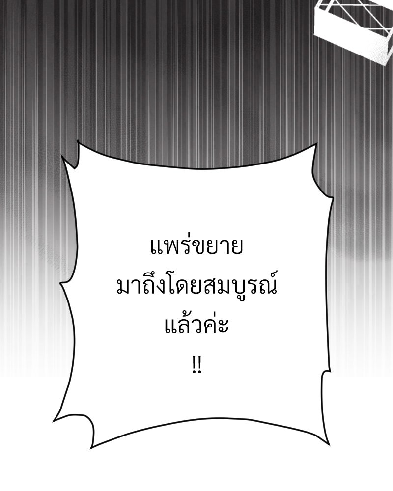 Protect the Spirit - หน้า 102