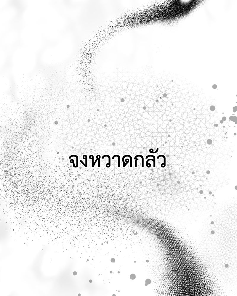 Protect the Spirit - หน้า 108