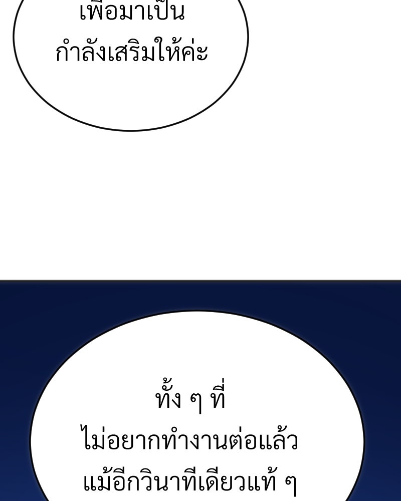 Protect the Spirit - หน้า 11