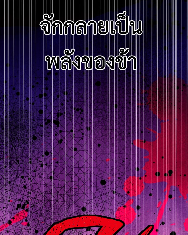 Protect the Spirit - หน้า 121