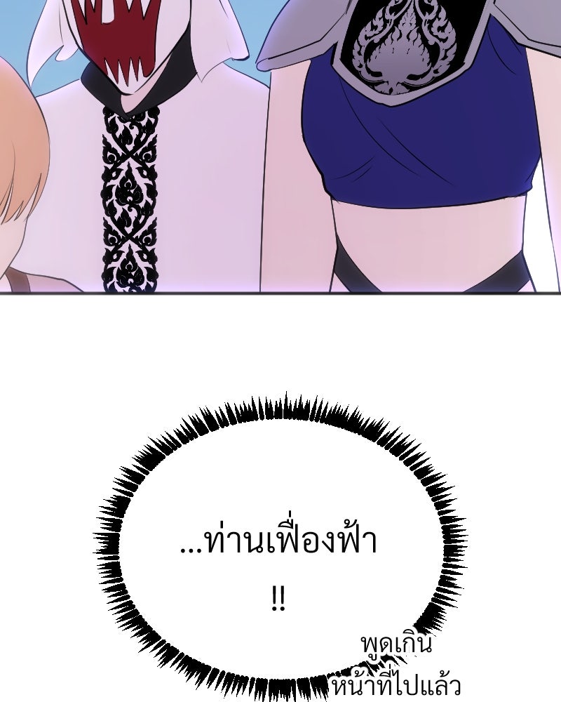 Protect the Spirit - หน้า 13