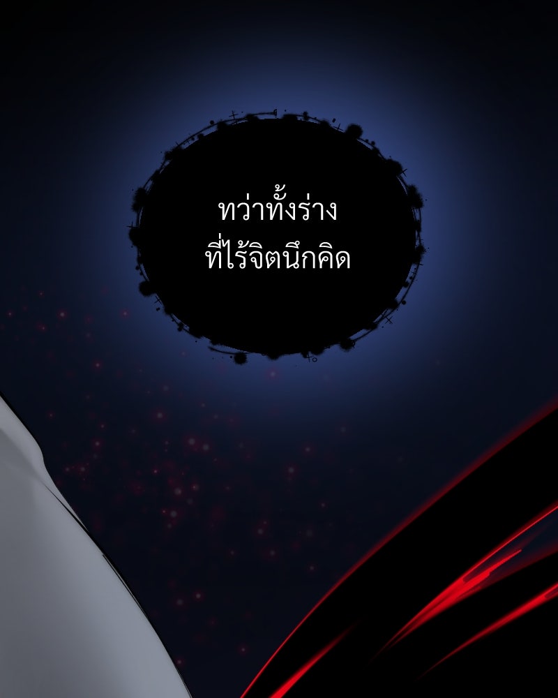 Protect the Spirit - หน้า 136