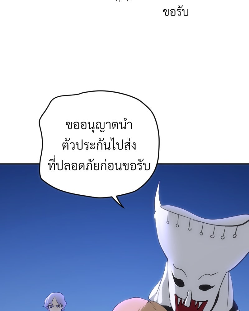Protect the Spirit - หน้า 14