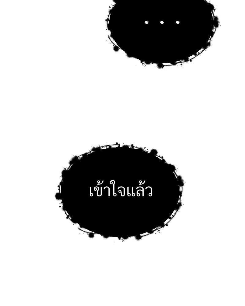 Protect the Spirit - หน้า 150