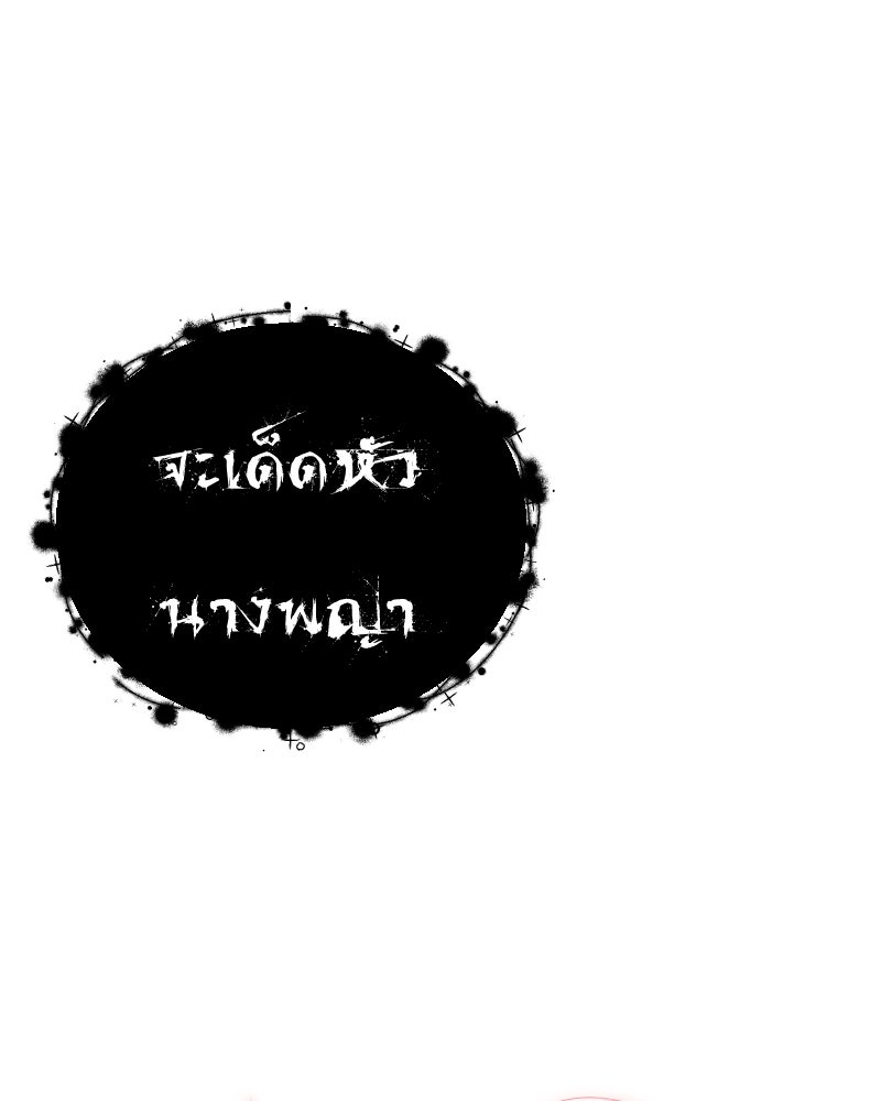 Protect the Spirit - หน้า 151