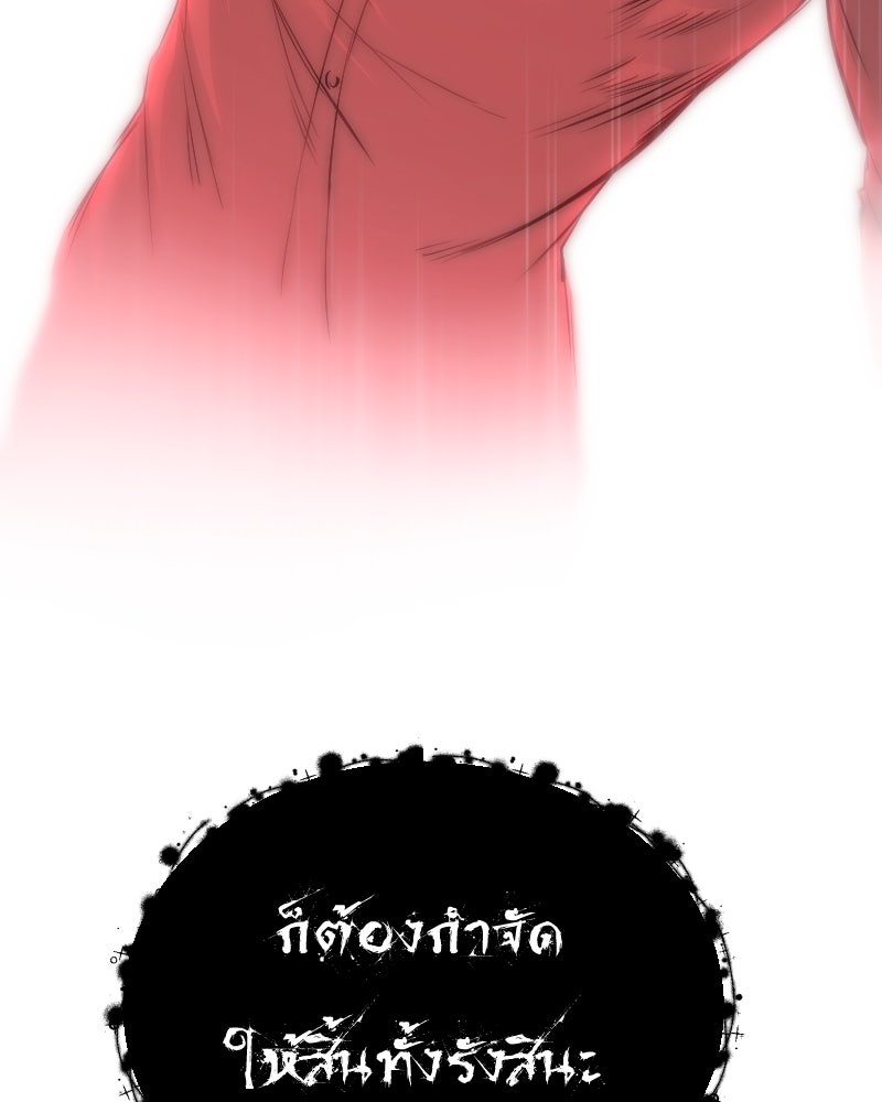 Protect the Spirit - หน้า 153