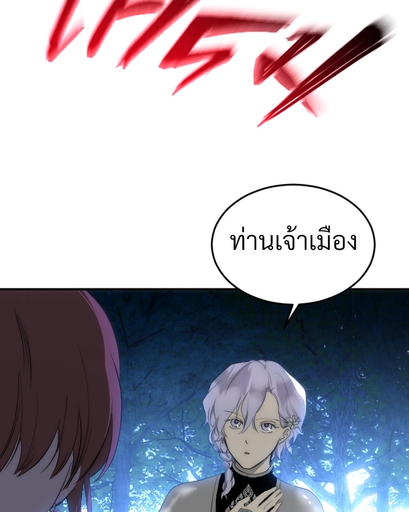 Protect the Spirit - หน้า 155