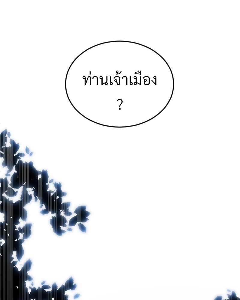 Protect the Spirit - หน้า 159