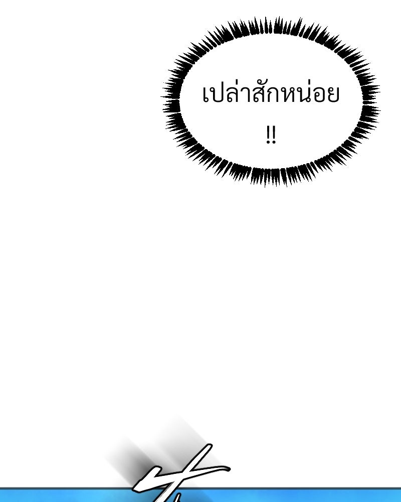 Protect the Spirit - หน้า 16