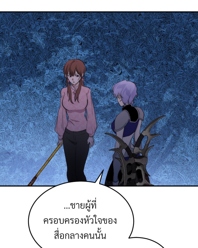 Protect the Spirit - หน้า 164