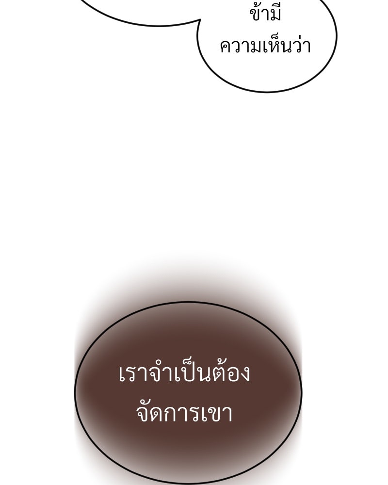 Protect the Spirit - หน้า 165